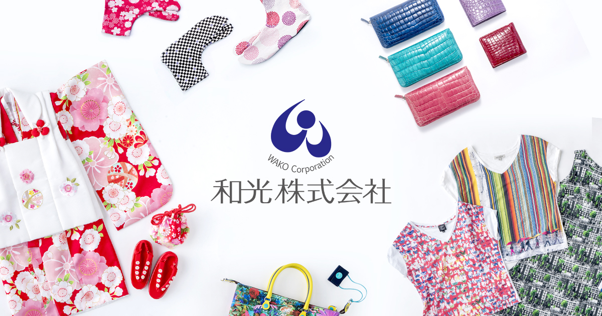 和光株式会社 和装小物・呉服の仕入れなら京都の卸商社 和光株式会社